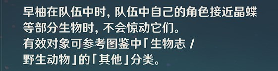 原神须弥草晶蝶收集线路推荐 原神须弥草晶蝶采集路线图