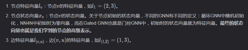 图神经网络GNN算法基本原理详解