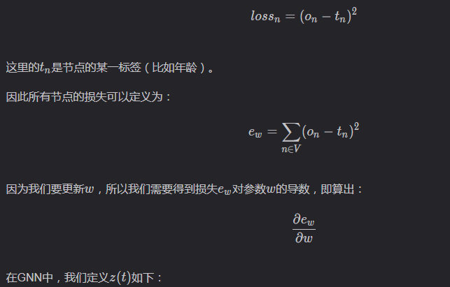 图神经网络GNN算法基本原理详解