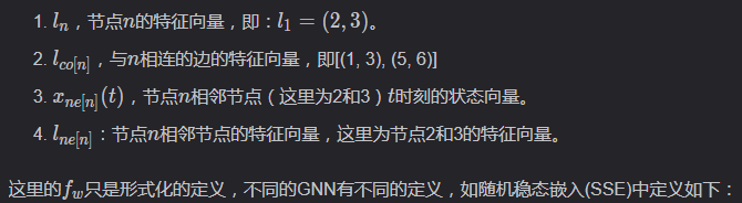 图神经网络GNN算法基本原理详解