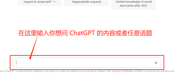 chatgpt怎么用 chatgpt用法介绍