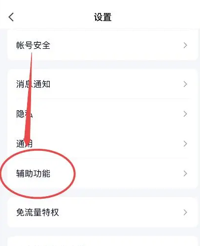 qq频道怎么关闭通知 qq频道关闭通知方法