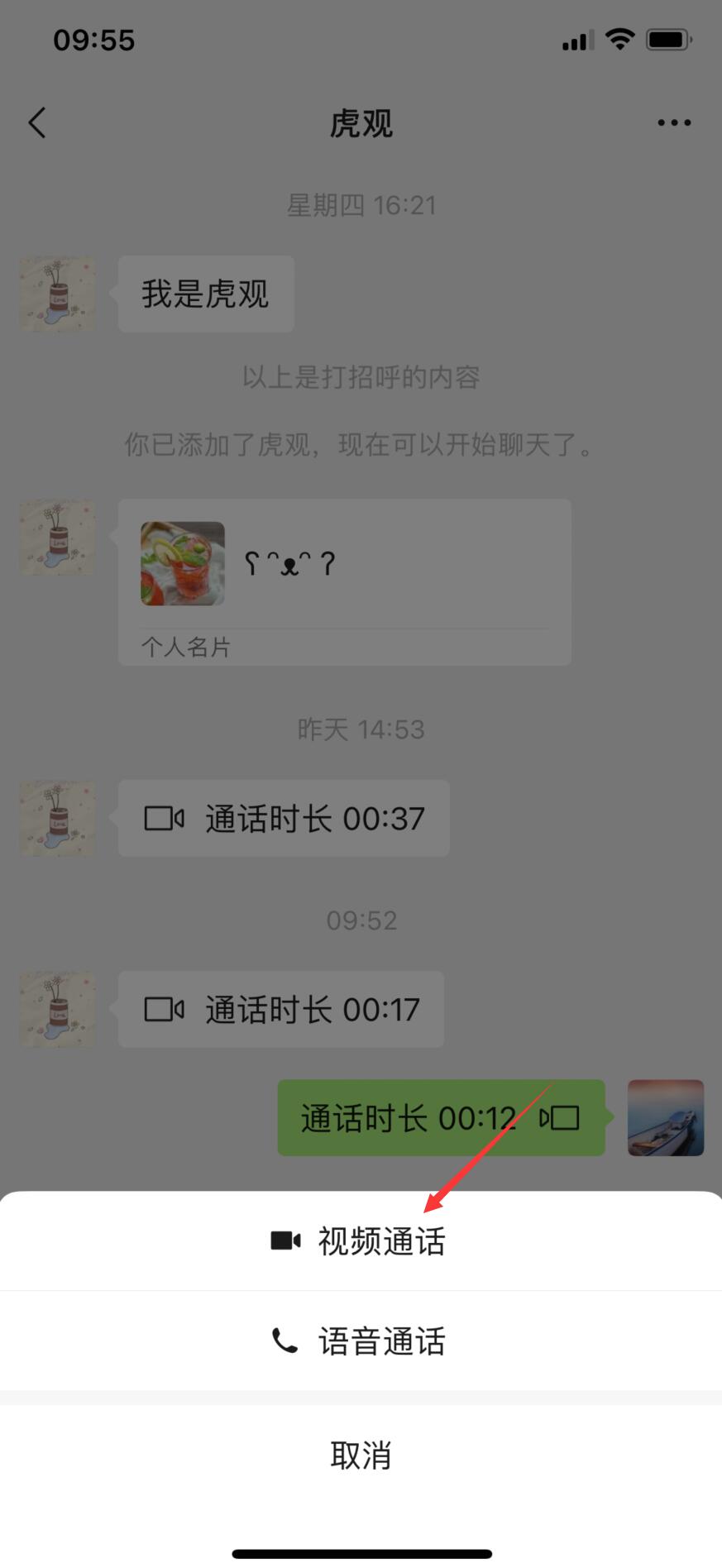 微信视频美颜怎么设置 微信视频美颜设置方法介绍