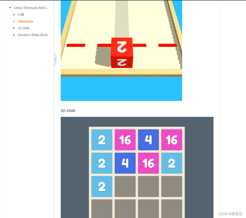 基于Unity实现3D版2048游戏的示例代码