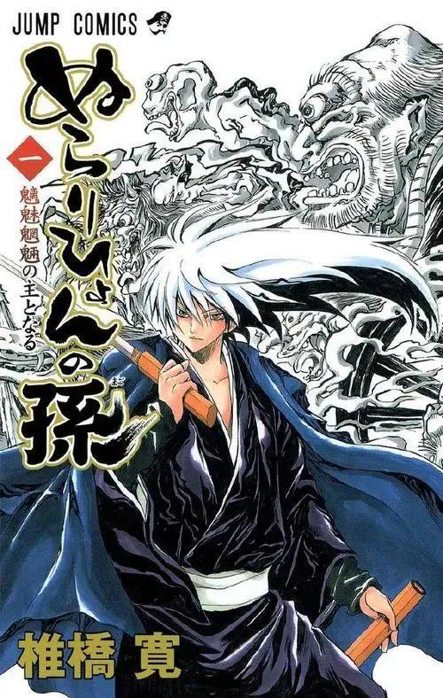 滑头鬼之孙将推出新系列短篇漫画 滑头鬼之孙新作短篇