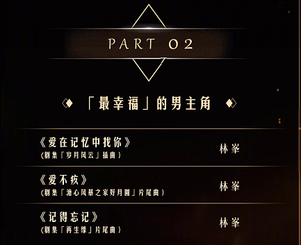 无限超越群星演唱会节目有什么 无限超越群星演唱会节目单分享