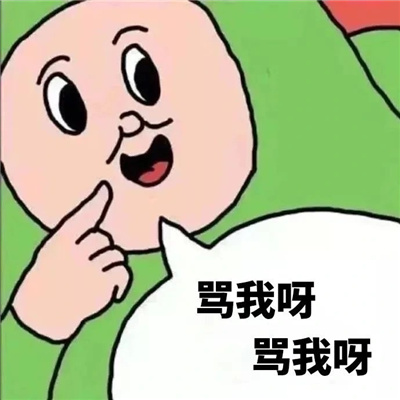 巨沙雕的表情合集超好笑 带来很多快乐的表情合集