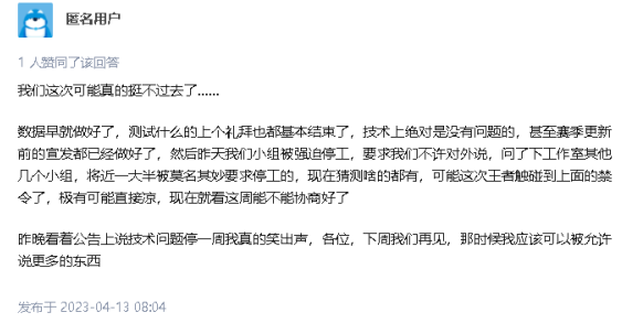 王者荣耀s31赛季延迟更新 王者荣耀s31赛季为什么延期