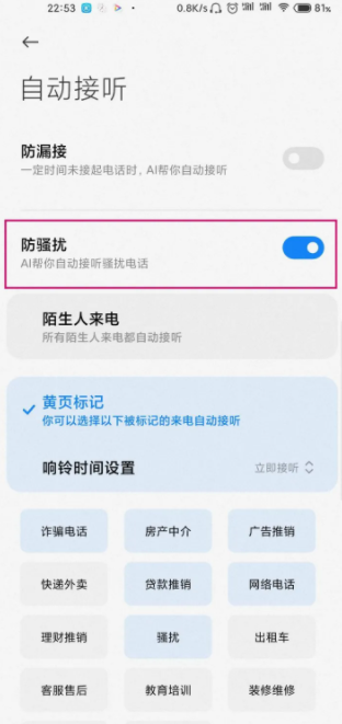 小爱智能接电话怎么接？小爱智能接电话没声音怎么回事？