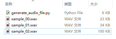 Python实现将wav转amr,并转换成hex数组