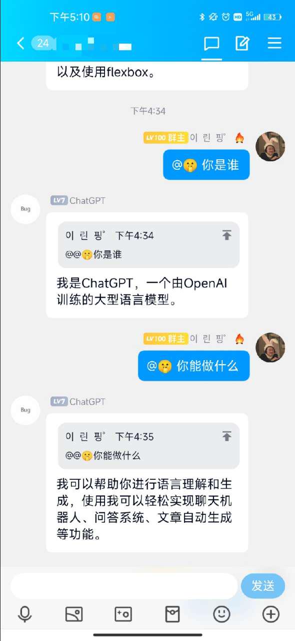 在QQ群中接入ChatGPT机器人的操作方法