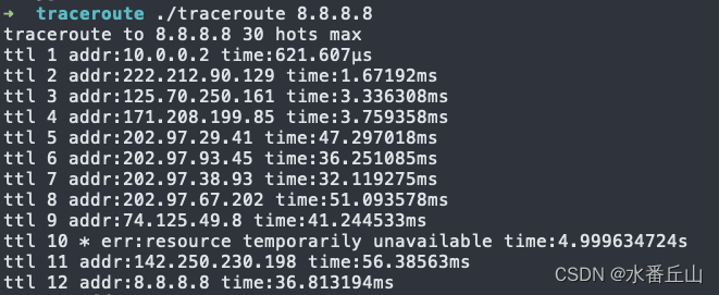 如何使用golang实现traceroute