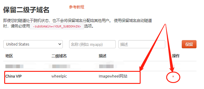 本地服务器搭建简单Imagewheel私人图床系统