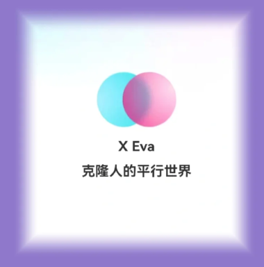 xeva怎么设置病娇性格？X Eva性格偏好设置在哪里？