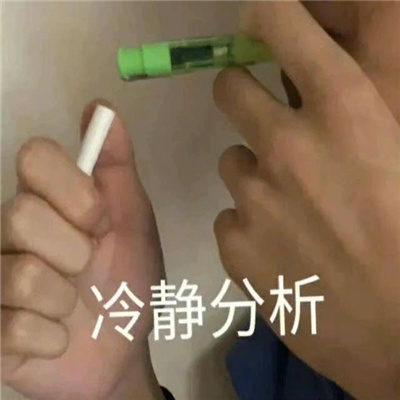 快乐聊天表情日常又好用最热 男人不许顶嘴