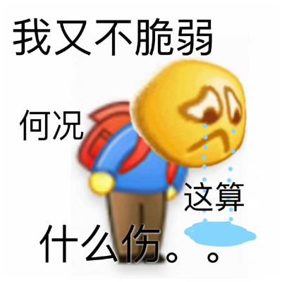 无水印超快乐的表情 开心到爆的优质表情