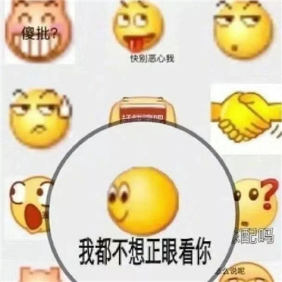 看一眼就很快乐的表情 让你控制不住存图的表情