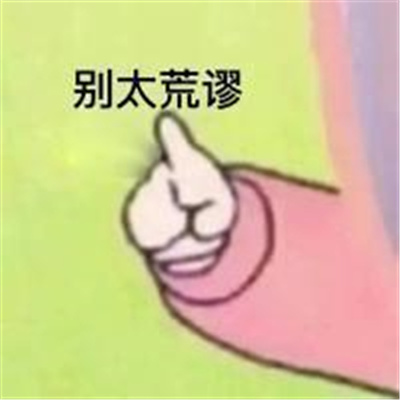 表情包聊天必备很好用 超实用的聊天必备表情合集