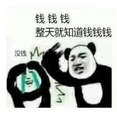 万能无水印的聊天表情 看一眼就会爱上的表情