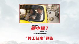 《碟中谍 7：致命清算（上）》最新预告发布，7 月 14 日内地上映