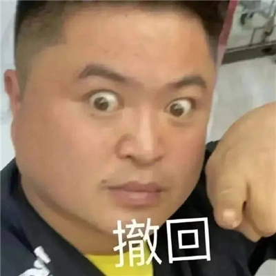 把人笑噶住了的沙雕表情 我倒是要看看