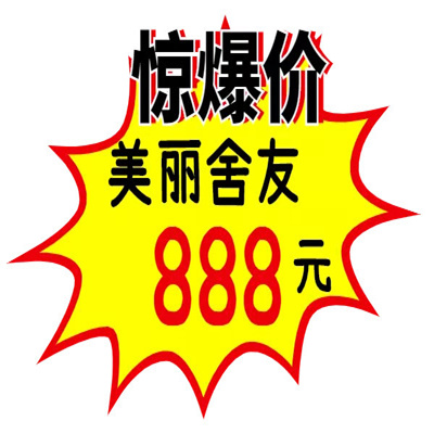 搞笑的大促表情包分享 厂家直销本人5元