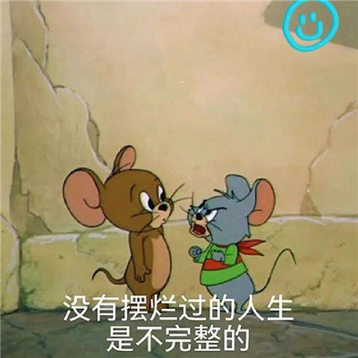 给我们快乐的搞怪版表情 没有摆烂过的人生是不完整的