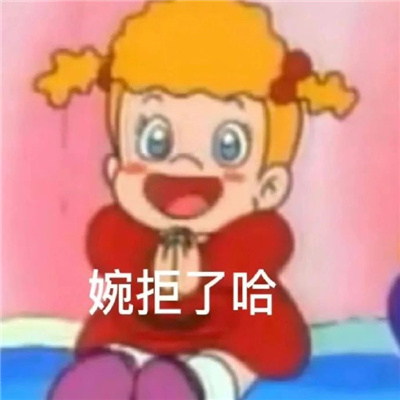 每款都好笑的表情热门搞怪 丰富一下你的快乐表情包吧