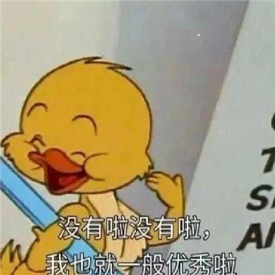 令人超大爱的好用表情 互联网上高人气的表情合集