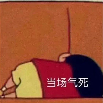 使用率较高的表情很快乐 很好用的优质表情合集