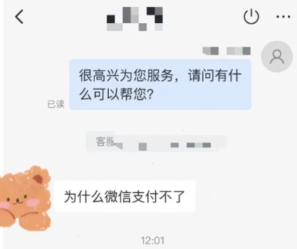 抖音支付没有微信支付怎么开通？抖音支付微信支付消失了怎么恢复？