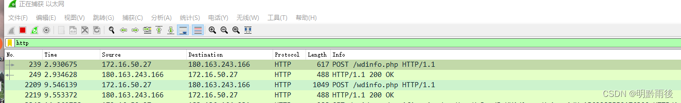 wireshark网络抓包工具基础使用教程