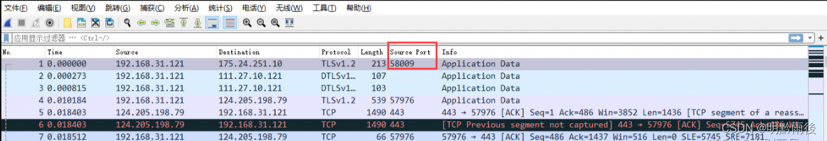 wireshark网络抓包工具基础使用教程