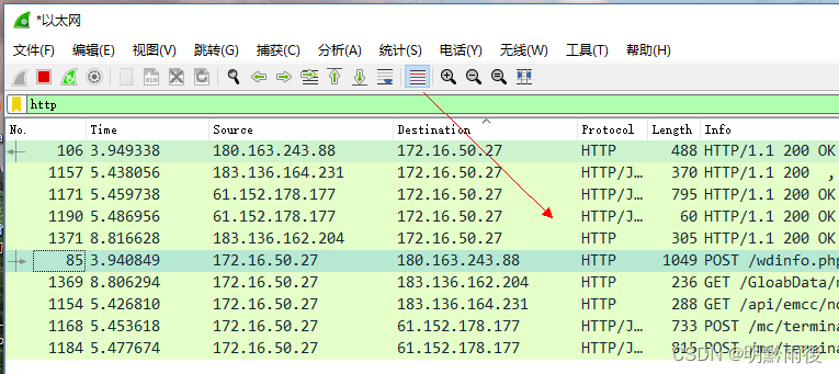 wireshark网络抓包工具基础使用教程