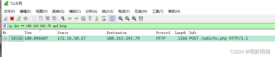 wireshark网络抓包工具基础使用教程