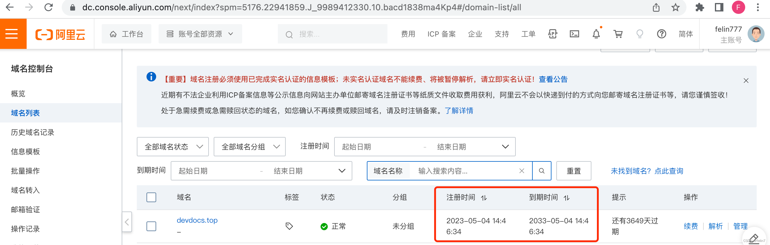 如何使用闲置电脑制作服务器并且外网可访问