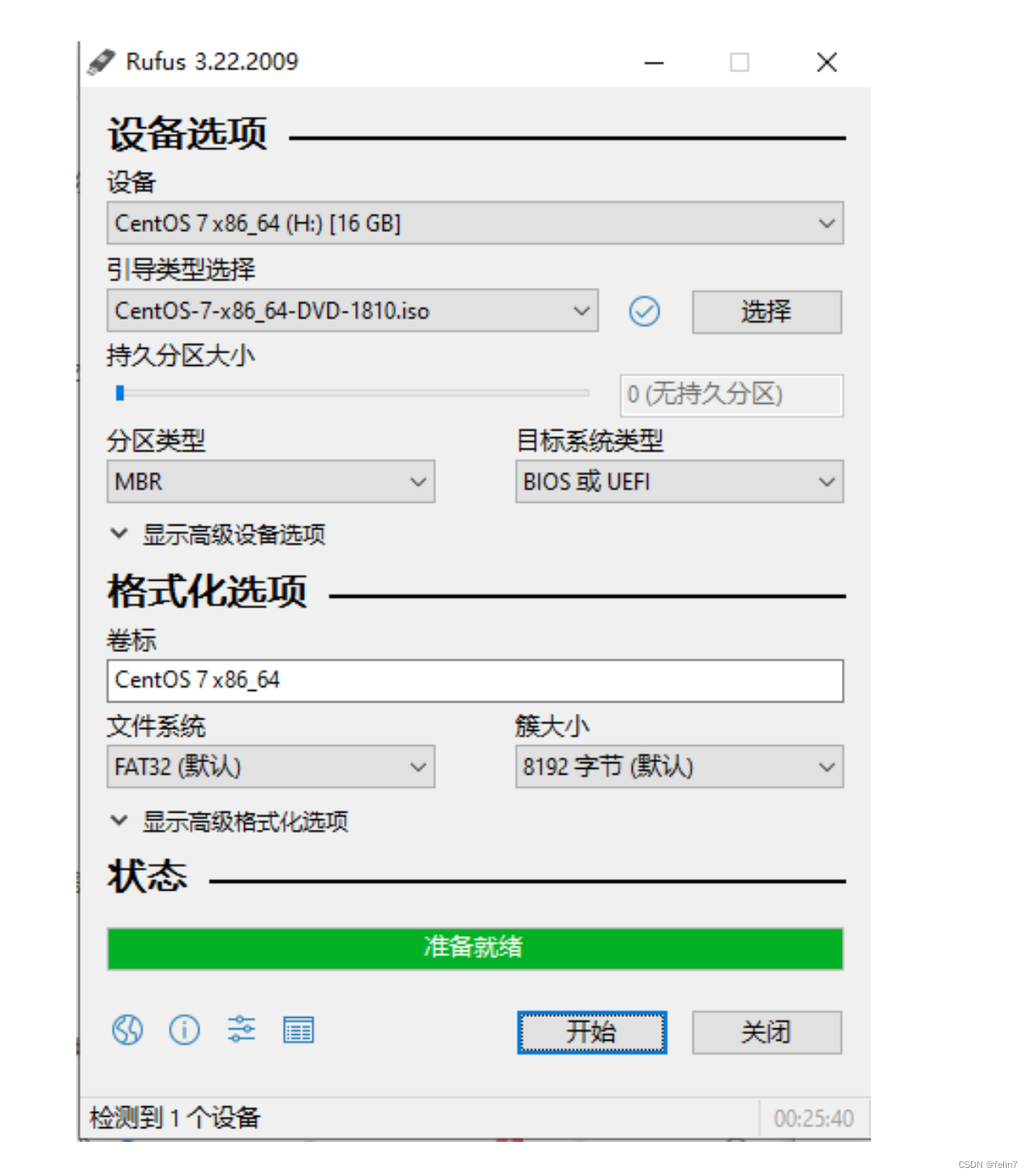 如何使用闲置电脑制作服务器并且外网可访问