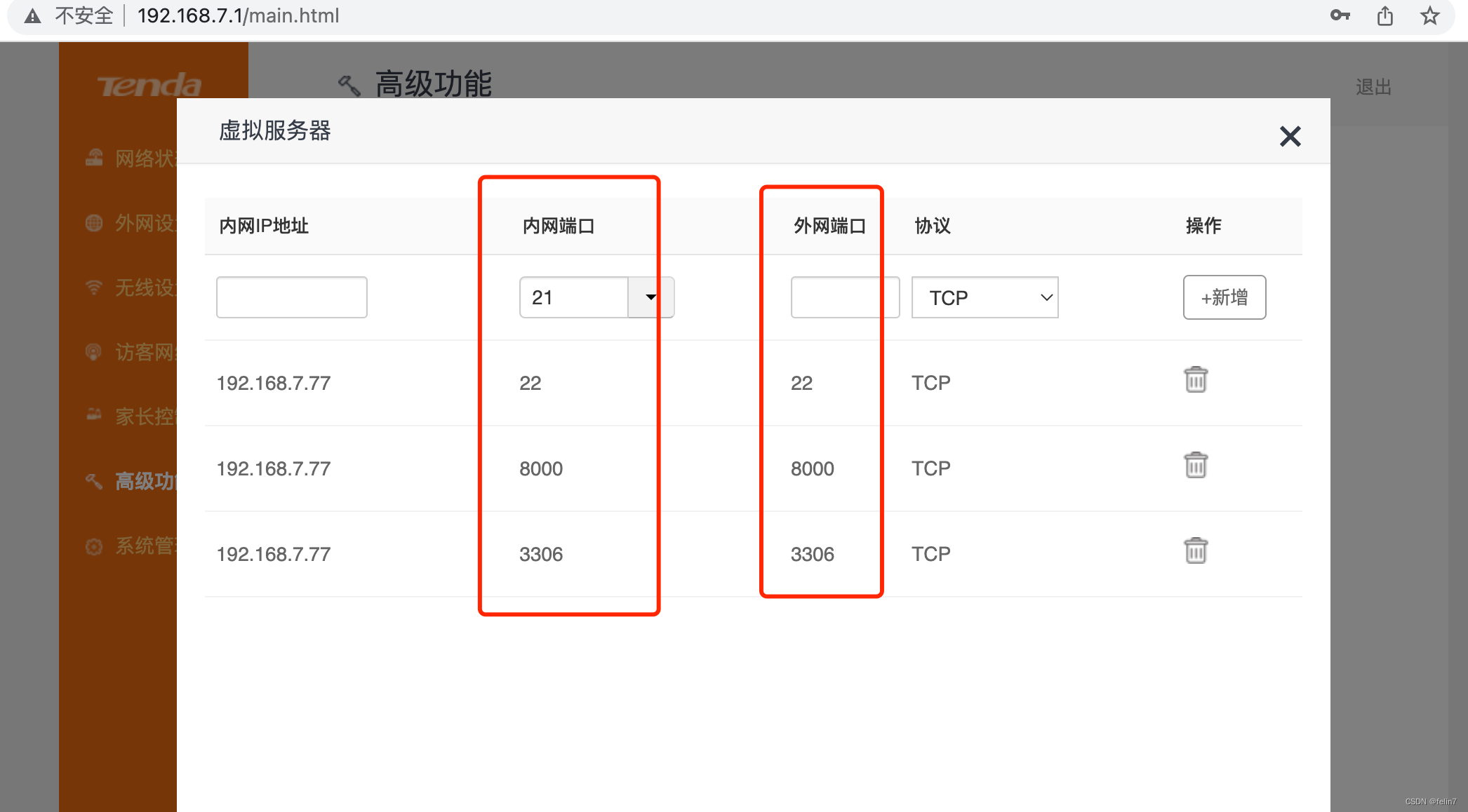 如何使用闲置电脑制作服务器并且外网可访问