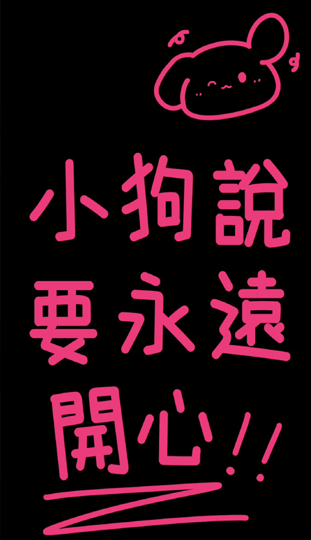 令人着迷又很爱的手机壁纸 令人疯狂的着迷的壁纸