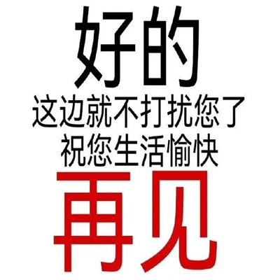 恶搞聊天文字表情 带来很多快乐的表情