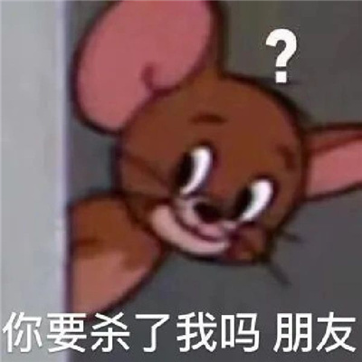 超受欢迎的热门开心表情 热门斗图表情又增加了