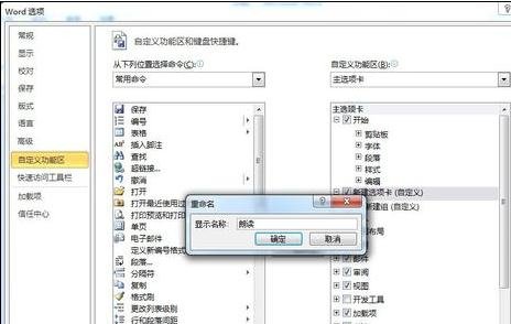 word2010怎么添加英文朗读功能