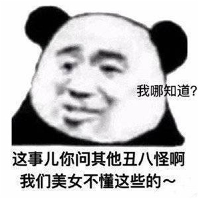 各种各样的快乐表情合集 四面八方拴Q你