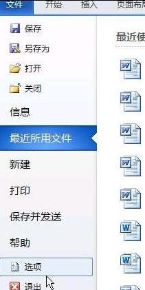 word2010怎么删除菜单中MathTye加载项