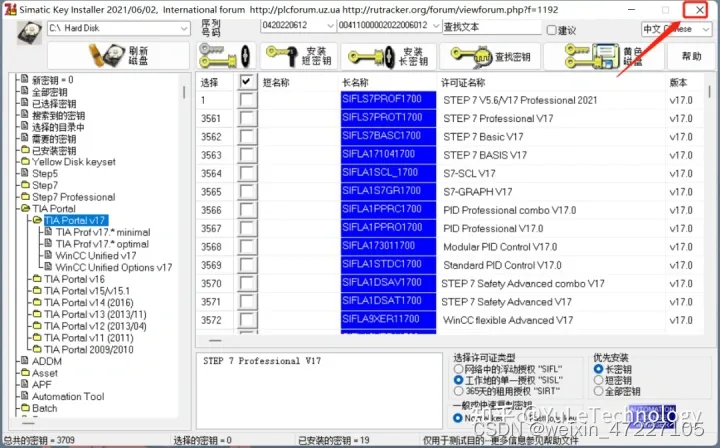 博途v17与winCC安装流程与踩坑记录