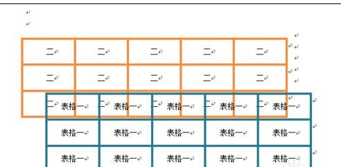 word2010怎么避免表格重叠