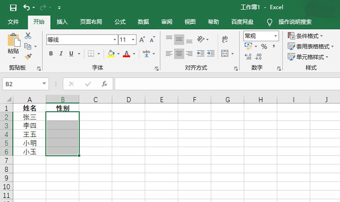 Excel单元格怎么添加下拉选项