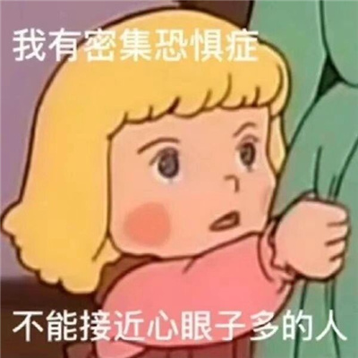 给搞笑女的沙雕表情大全 今日人设踩点上下班那女的