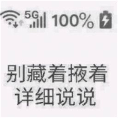 热门趣味表情很好用最新版 一个人买醉尝试放纵的滋味