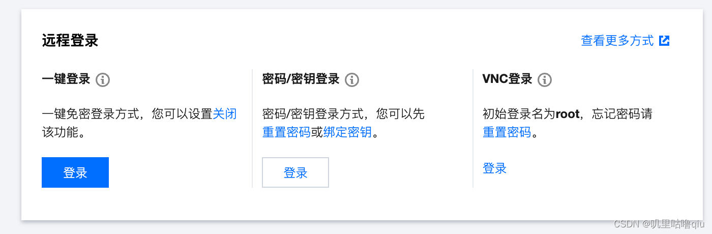 服务器管理软件 Termius 使用入门